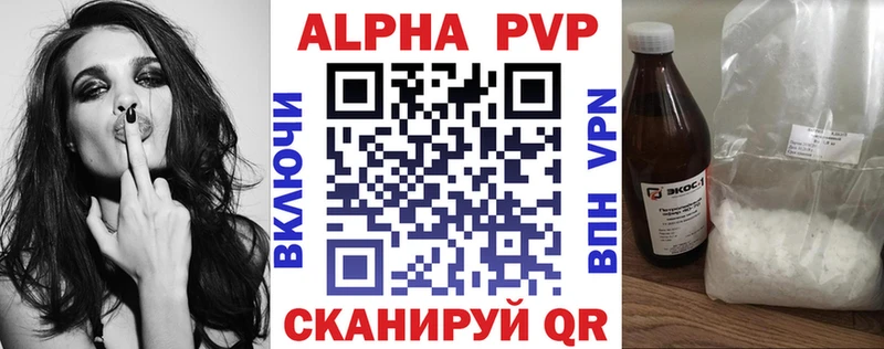 A PVP кристаллы  Березники 