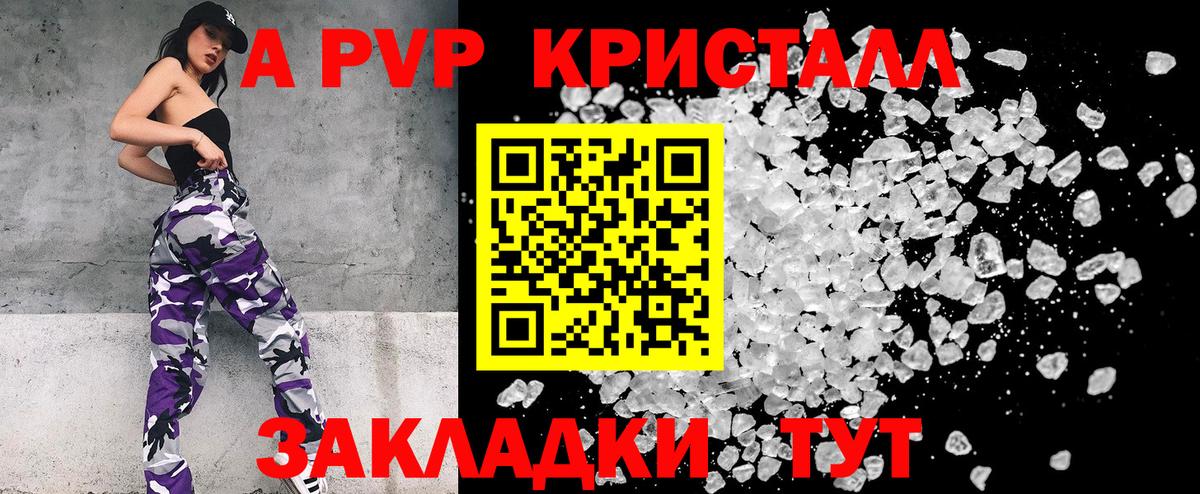 Alpha-PVP Crystall Березники