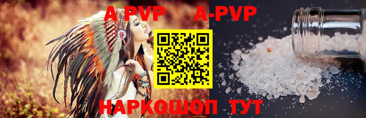 как найти   Alfa_PVP Соль  Вход с VPN  Alpha PVP крисы CK  Alfa_PVP Crystall  Березники 