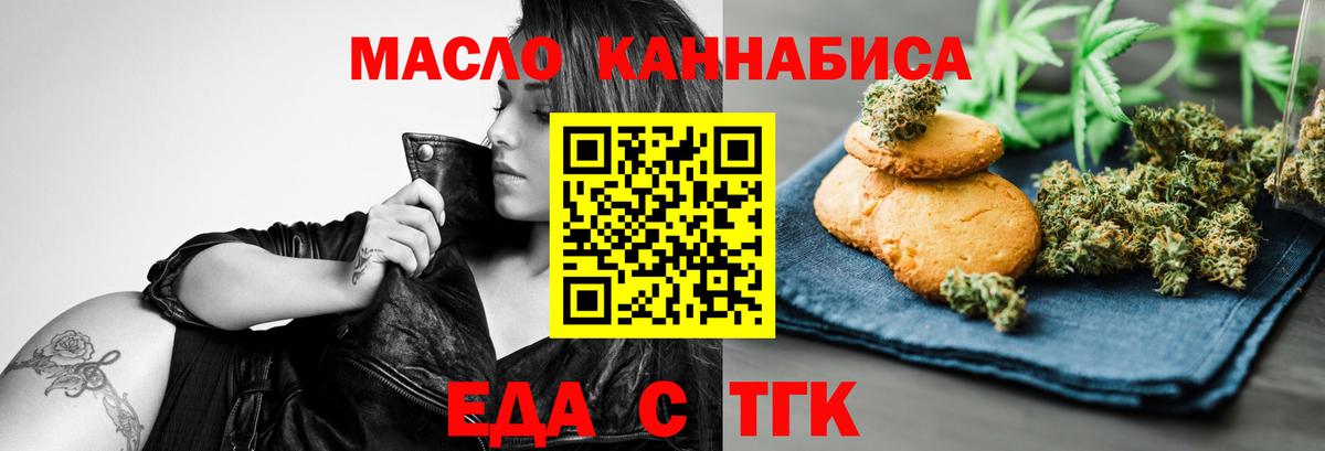 Березники  Еда ТГК конопля  Вход с VPN 