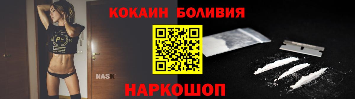 COCAIN 97%  Вход с VPN  Березники  Cocaine Эквадор 
