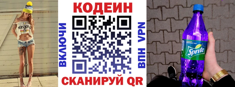 Codein Purple Drank  где купить наркоту  Березники 