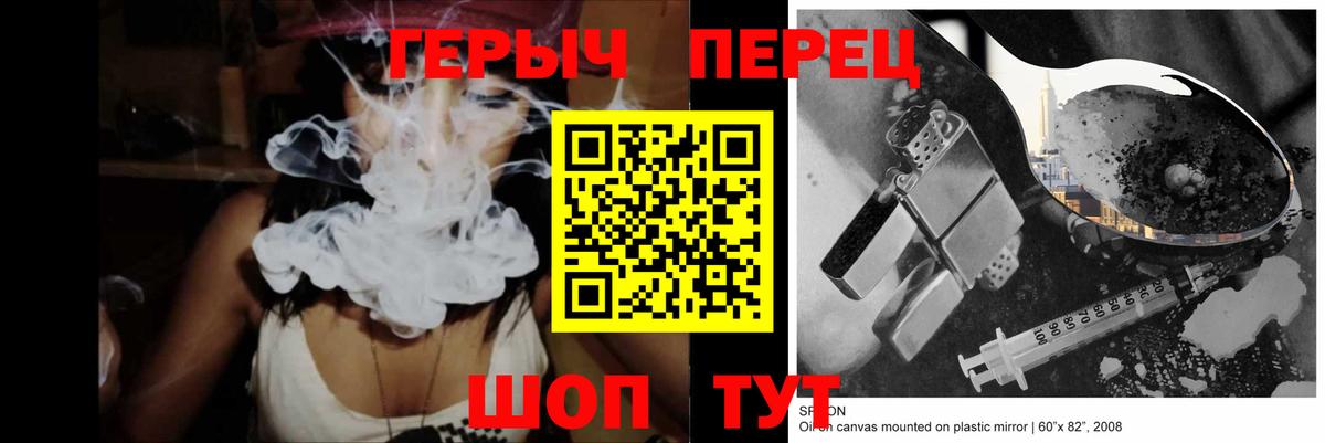 Березники  ГЕРОИН герыч  Героин  Вход с VPN 