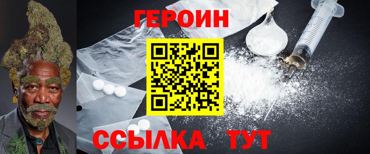 ГЕРОИН гречка Березники