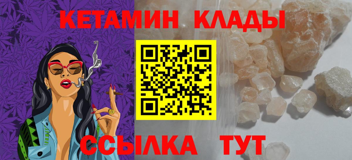 Кетамин VHQ Березники