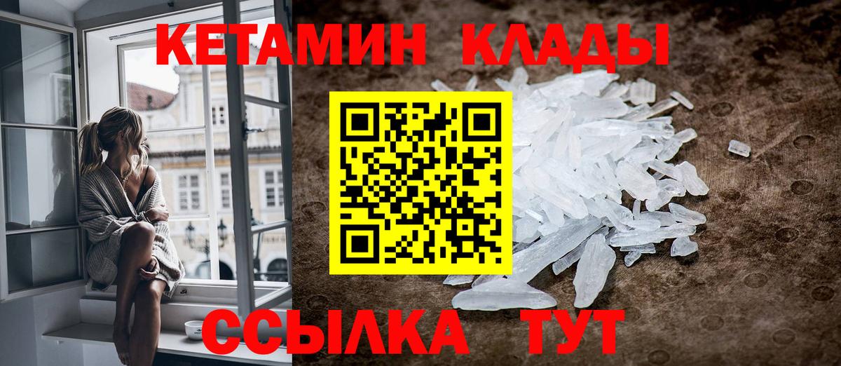 Березники  КЕТАМИН ketamine  Вход с VPN 