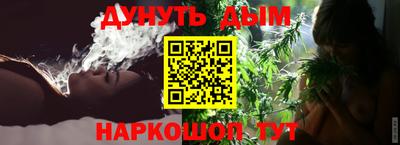 каннабис Балаково