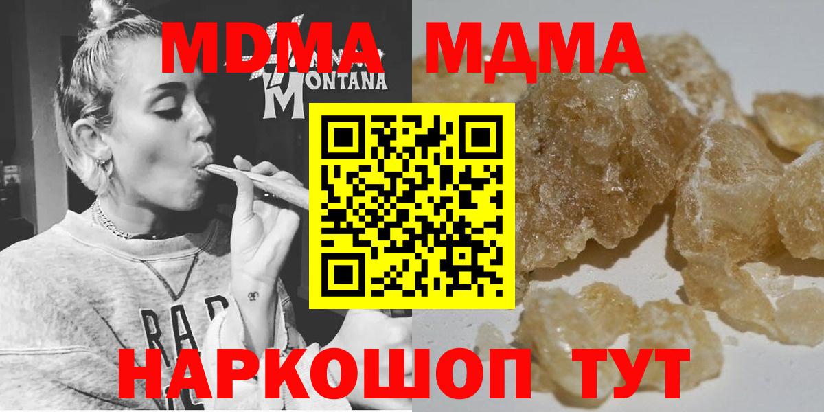 МДМА VHQ  Вход с VPN  Березники  MDMA кристаллы 