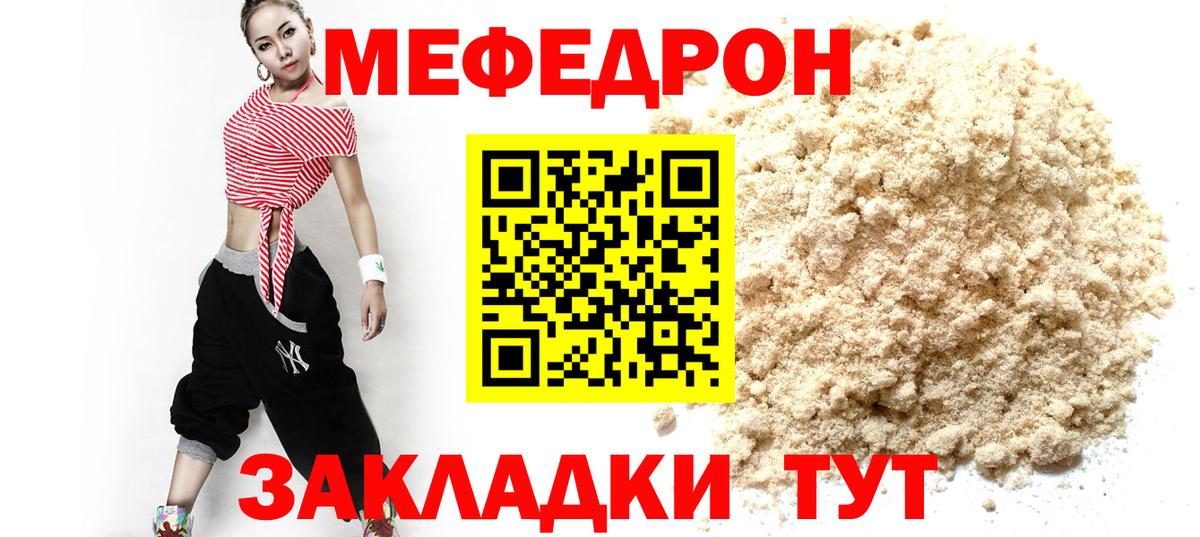 МЯУ-МЯУ mephedrone  Вход с VPN  Мефедрон  Березники  МЯУ-МЯУ 4 MMC 
