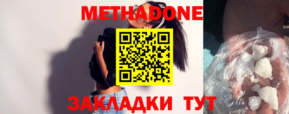 МЕТАДОН мёд  МЕТАДОН VHQ  Березники  Вход с VPN 