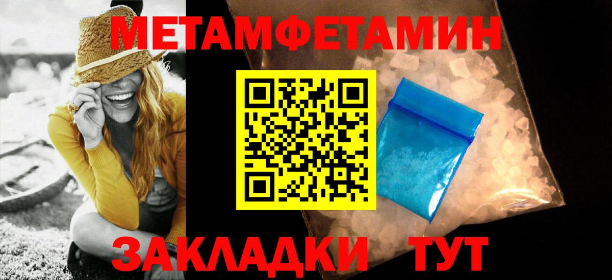 МЕТАМФЕТАМИН витя  Вход с VPN  МЕТАМФЕТАМИН витя  Березники 