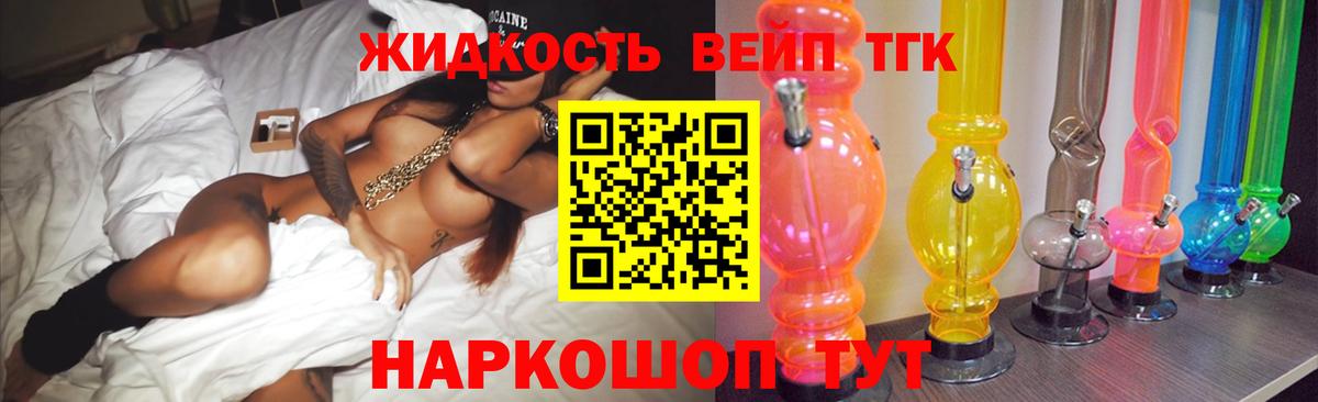 Дистиллят ТГК THC oil Березники